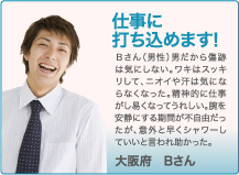 仕事に打ち込めます!