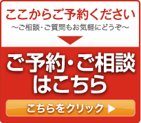 ご予約専門受付ダイヤル 06-6120-7331